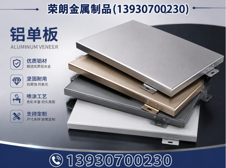 东光县铝单板展示图