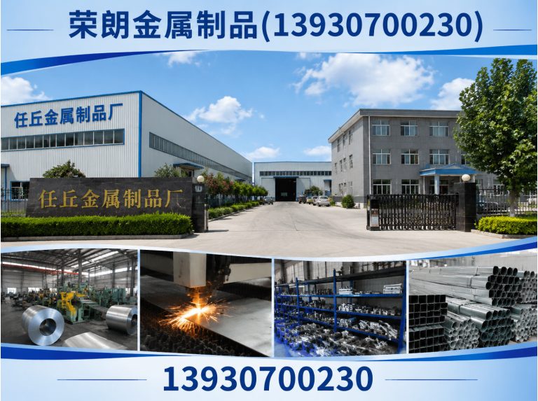 东光县荣朗金属制品展示图